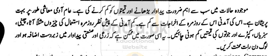 Translation English To Urdu Paragraph Qleroupload 5116